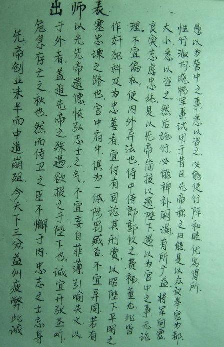 我的小闹钟组成400字