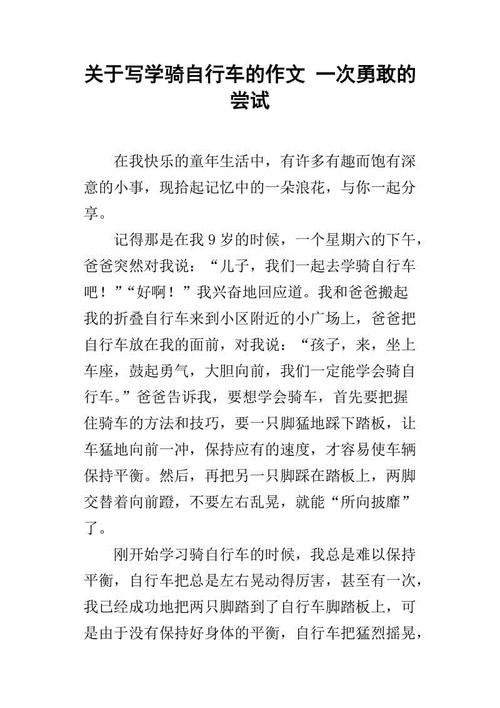 一次难忘的创作尝试