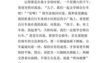 一次难忘的尝试作文