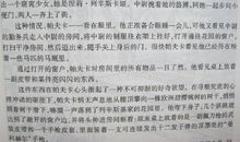 钢铁是怎样炼成的故事梗概500字