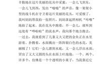 春天郊游的作文