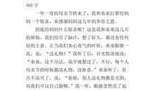 礼物五年级作文400字