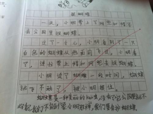 五年级礼物作文500字