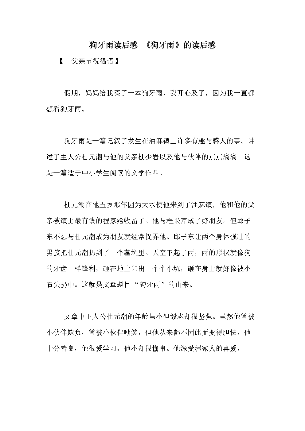 到处走动的感觉