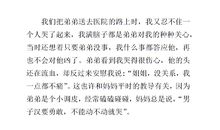 学校难忘的一件事