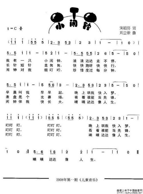 我的小闹钟作文600字