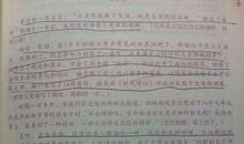 假如给我三天光明读后感700字