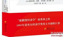 西方世界的兴起读后感