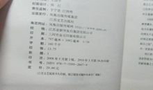 不生病的智慧读后感