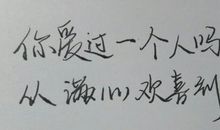 什么样的人最快乐