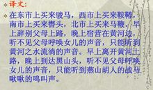 木兰诗原文改写