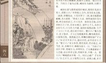 东周列国志读后感