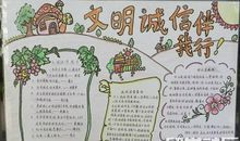 养成教育读后感