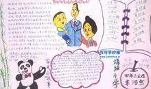 讲述我家的故事作文