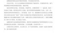 汤姆索亚历险记片段读后感