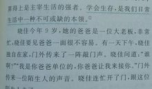 学会生存作文350字