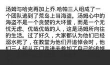 汤姆索亚历险记好词好句读后感