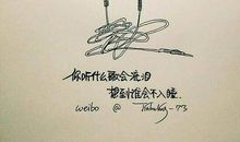 经典语句：放开双手，让烦恼翩翩落下