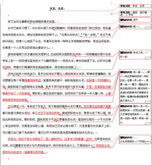 健康成长主题构图600字
