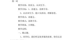 狼和小羊的读后感