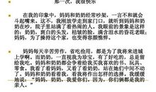 那儿半命题初一作文