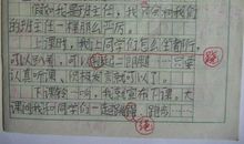 假如我是班主任作文