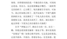 我的小天地作文