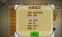 造梦西游读后感