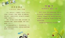 我最喜欢的声音作文