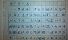 小学生350字读后感