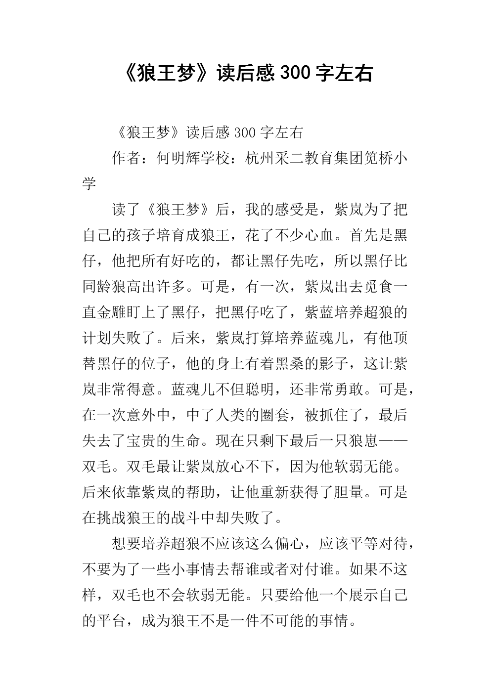 阅读后有300个单词的十篇文章