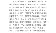 读后感300字十篇