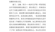 六年级想象作文大全