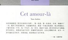 情人杜拉斯读后感