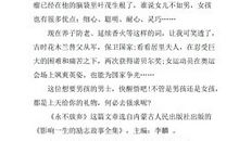 写一篇读后感300