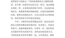 爱的教育350字读后感