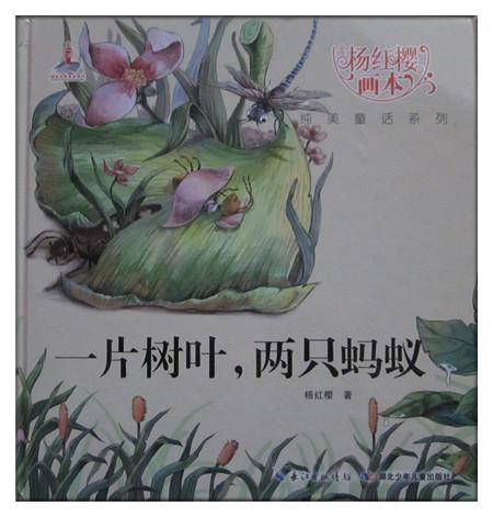 阅读后的两只蚂蚁