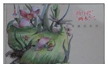 两只蚂蚁读后感