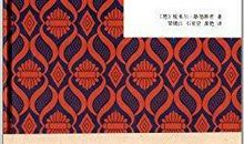 拿破仑大传读后感