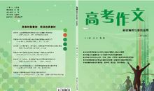 高考作文素材中国梦