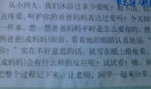 写父母对自己的爱的作文