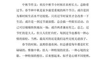 难忘的中秋节初中作文