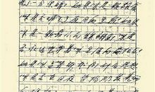 关于雷锋的日记