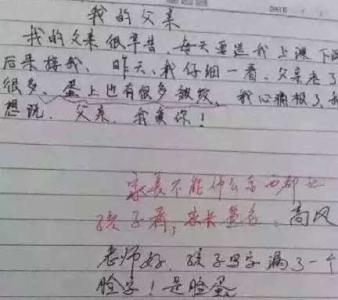 那天我笑着写了300个字