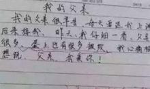 那天我笑了作文300字