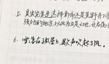 随便写一篇读后感