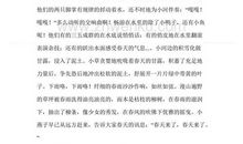 春天的遐想作文