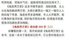 名著读后感5000字