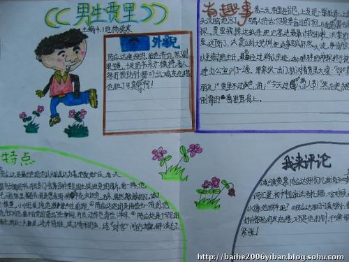 杰瑞男孩看完书后的感受