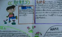 男生贾里的读后感